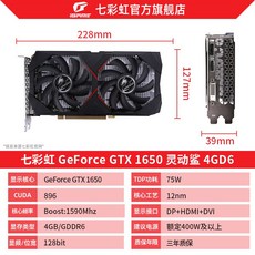 3. GTX1650 ..