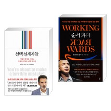 올리비에시보니