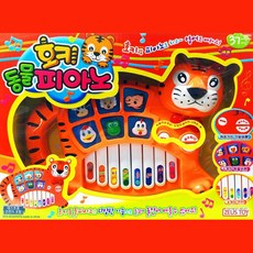멜로디언키보드