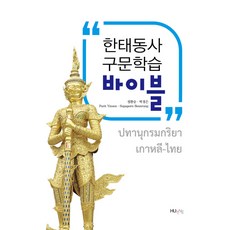 훼떼