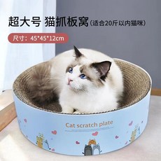 새로와고양이세탁기스크래쳐