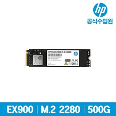[HP SSD 공식수입원] EX900 120G NVMe 3년보증 국내정품, 500GB, EX900 NVMe