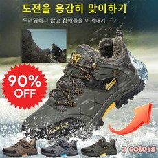 [기모 두꺼움]가죽 보온 아웃도어 트레킹화 겨울 등산화