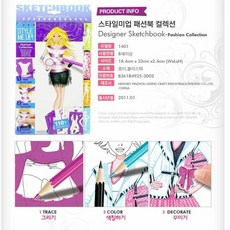 패션스케치북