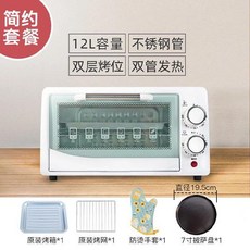 오븐레인지 전기오븐 가정용 12리터 베이킹 소형차 통용 미니 오븐 보강 스몰사이즈 실용적 스마트 2단 경제형, T09-12리터화이트 업그레이드형+장갑+피자판
