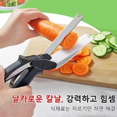 2in1 주방용 가위 칼 야외 휴대용 야채 다기능 분리형 스테인리스 칼, 주방 가위&칼, 1개