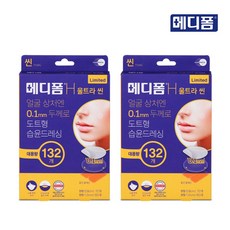 메디폼울트라씬