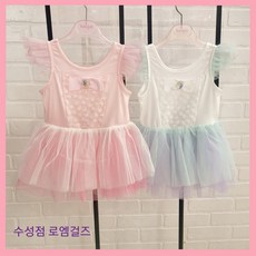 로엠걸즈발레