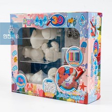 그렸다지웠다3d