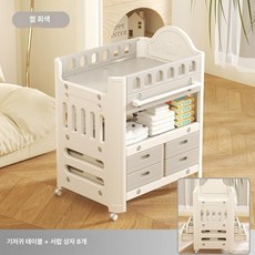 Feekids 다기능 아기 간편 관리대 라텍스 매트 기저귀 교환대 서랍형 엄마 허리 보호, 기저귀교환대(8박스) 베이지