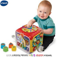 액티비티 에듀볼 한글영어 감각 촉감 인지 발달 학습 놀이 교구 완구 장난감, 상세페이지 참조, 1개