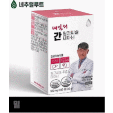 테아닌과밀크씨슬활력솔루션