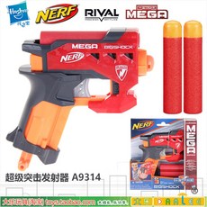 blaster