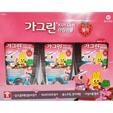 가그린어린이딸기3개