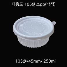 국용기 밥용기 TY-105 소/중/대 흰색 검정 1000개, TY105세트 소, 1개
