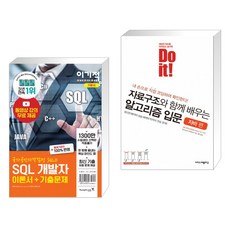 이기적sql