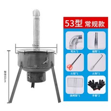 가마솥 화덕 이동식 솥걸이 아궁이 난로 야외 취사, 53cm, 1개