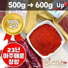 하씨네 국산 햇 청양고춧가루, 600g, 1개, 청양