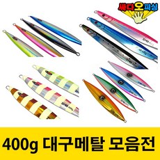 (싸다오피싱) 400g 대구메탈, 대구메탈 C1, 1개