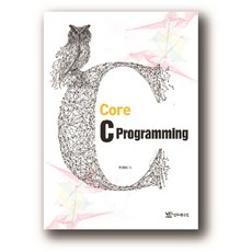 Core C Programming, 연두에디션