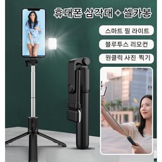 슈피겐삼각대셀카봉