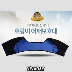DK SJ 호랑이 어깨 관절 근육 보호대, S