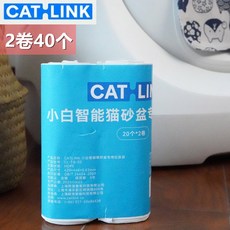 자동 고양이 화장실 배변통 CATLINK 변기 쓰레기 봉투 교체 봉투 Pro- X Baymax 자체 청소 상자 용품, 40개