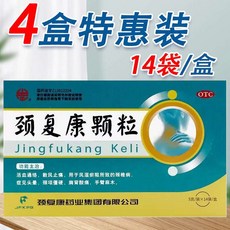 중국명품 경복강과립 혈액순환 활혈통락 산풍지통 습풍어적, 4박스, 14봉지 입