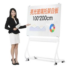강화유리 칠판 스탠딩 이동형 데스크 컴퓨터 회의 강화, 100x200광택화이트보드, 1개