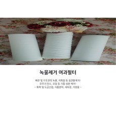 여과필터 20인치(500mm) 1박스(25개) 마이크로필터 와운드필터 카본필터 산업용필터 하우징필터 녹물제거 수조, 와운드필터 500mm(5미크론), 1개