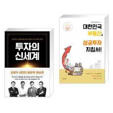 투자의신세계