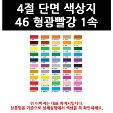 단면이형지