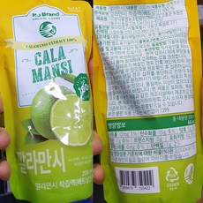 노브랜드깔라만시