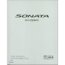 2015 SONATA 소나타 전장회로도, 골든벨