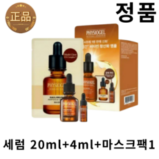 피지오겔 사이언수티컬즈 데일리뮨 앰플 세럼 추가증정, 1세트, 24ml