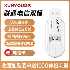 와이파이공유기겸용보조배터리