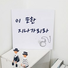 이또한지나가리라반지