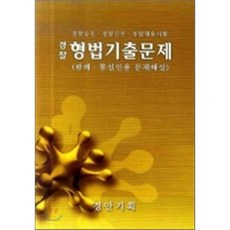경안기획