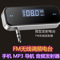 해외 FM 송신기 자동차 송신기 무선 오디오 블루투스 송신기 범용 자동차-15521, 단일옵션