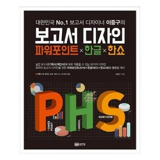 보고서디자인책