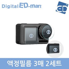 오즈모 액션 호환 액정필름 3매 2세트, 1개, 액션 액정필름 3매 2세트