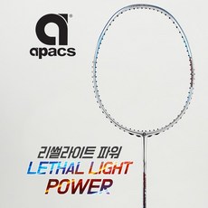 아펙스리썰라이트