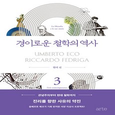 움베르토에코