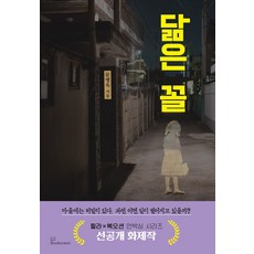 닮은 꼴, 문병욱(저), 북오션