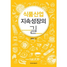 식문화