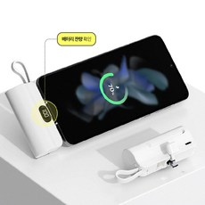 [당일출고]마이빌롱스 미니 보조 휴대용배터리 5000mAh, LED 도킹보조배터리 PML25C(C-8)