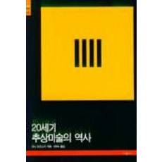 미술역사도서