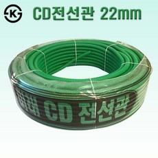 국산 일반 CD관 22mm 녹색 CD전선관 주름관, 1롤