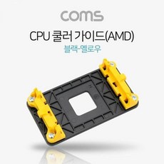 amd쿨러가이드