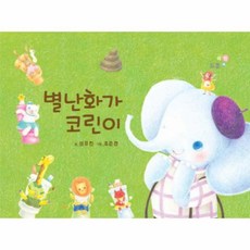 이노플리아 별난화가 코린이, One color | One Size@1